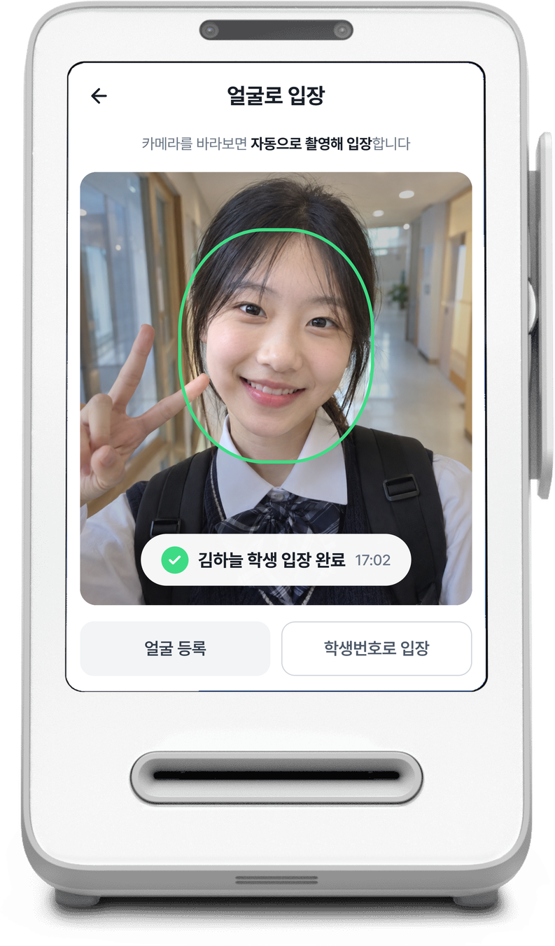 토스 프론트 단말기에서 얼굴 인식으로 입장하는 화면